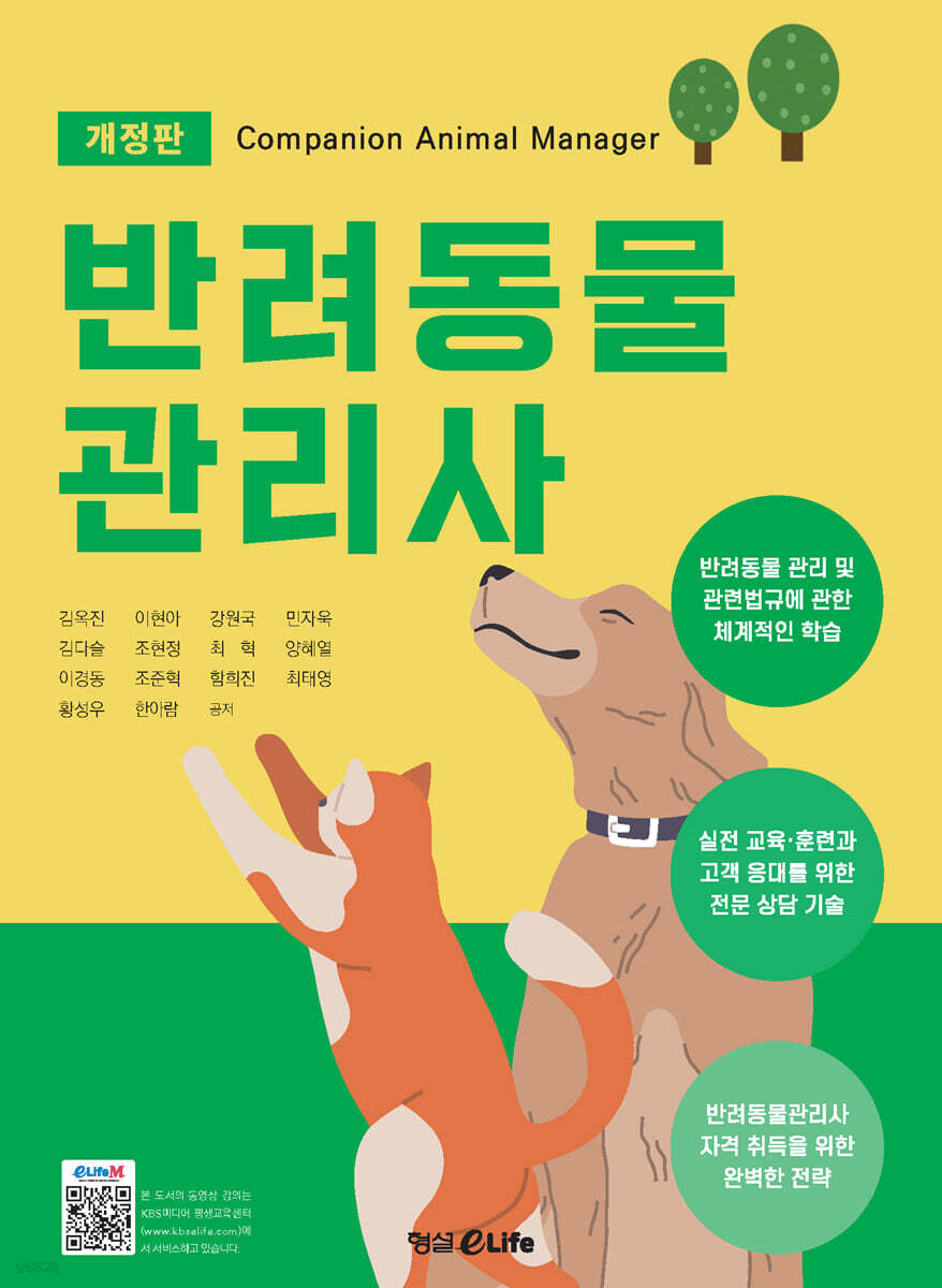 반려동물관리사 표지